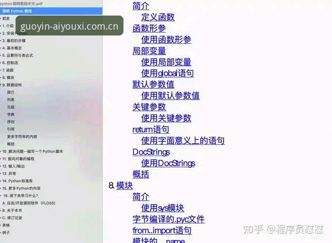 爱游戏中文版下载教程迎来关键更新 v2.2.0版本安装实测与登录问题全解析